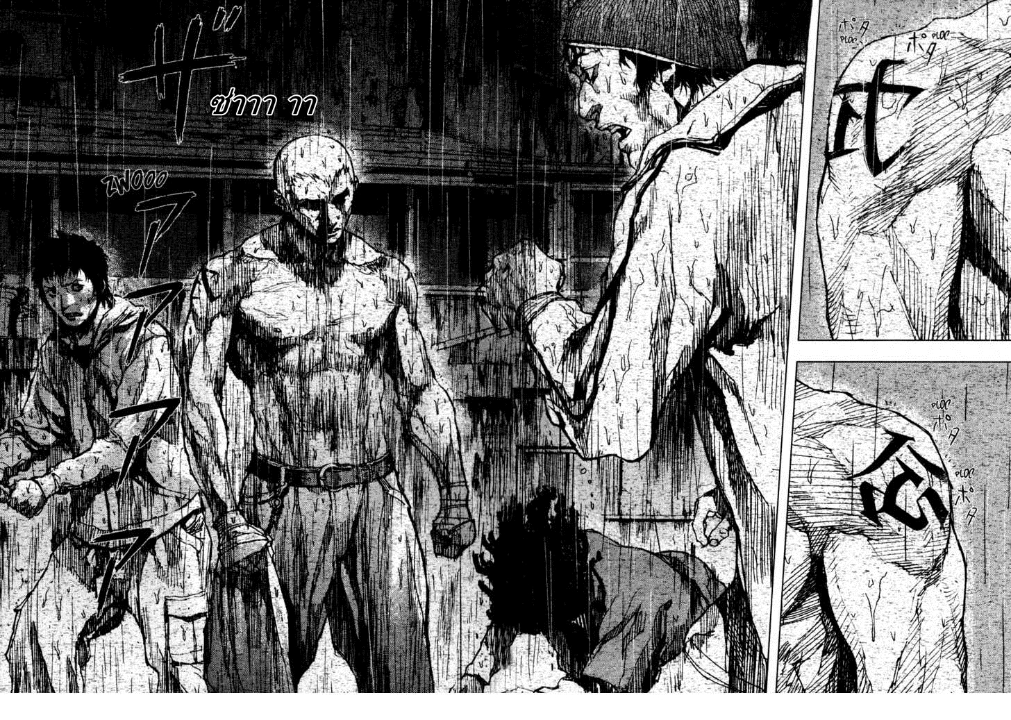 อ่านการ์ตูน Over Bleed 2 ภาพที่ 5