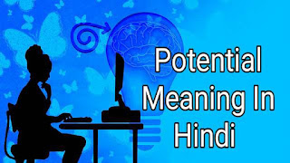 Potential meaning in hindi