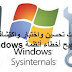 Sysinternals Suite 2019 أدوات تحسين واختبار واكتشاف وتصحيح أخطاء أنظمة Windows Sysinternals Suite 2019 أدوات تحسين واختبار واكتشاف وتصحيح أخطاء أنظمة Windows