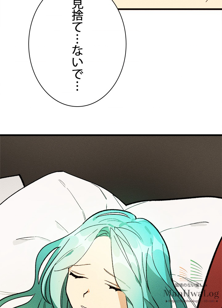 お嬢様はロイヤル・シェフ 第16話 - 1