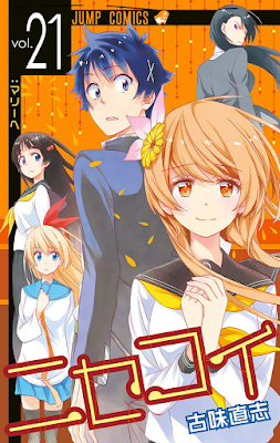 ニセコイ 第01-21巻 [Nisekoi vol 01-21] rar free download updated daily