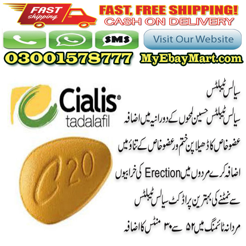 Cialis Tablets Price in Pakistan