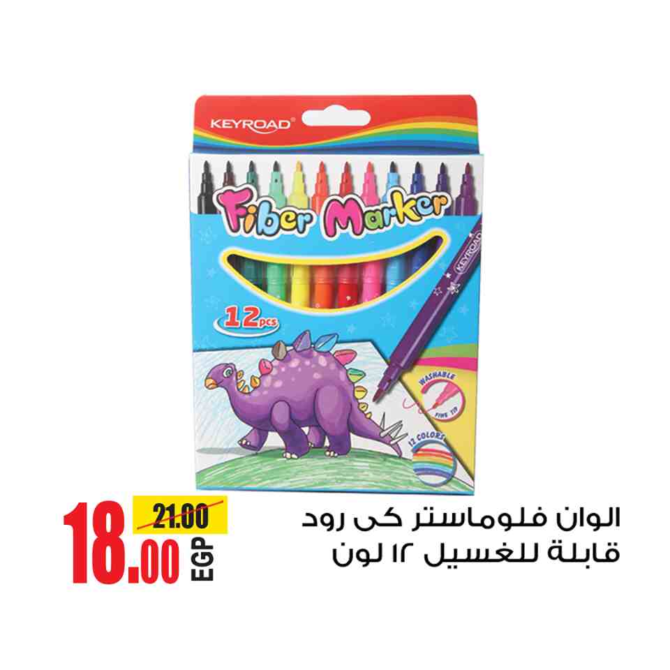 عروض اولاد رجب من 18 سبتمبر حتى 24 سبتمبر 2018 مستلزمات المدارس عروض اولاد رجب من 18 سبتمبر حتى 24 سبتمبر 2018 مستلزمات المدارس