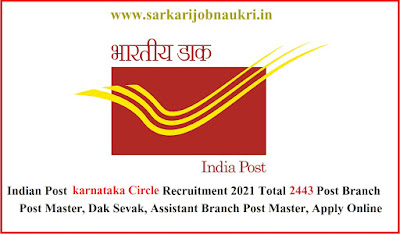 Indian Post Karnataka Circle Recruitment 2021 Total 2443 Post Branch Post Master, Dak Sevak, Assistant Branch Post Master, Apply Online