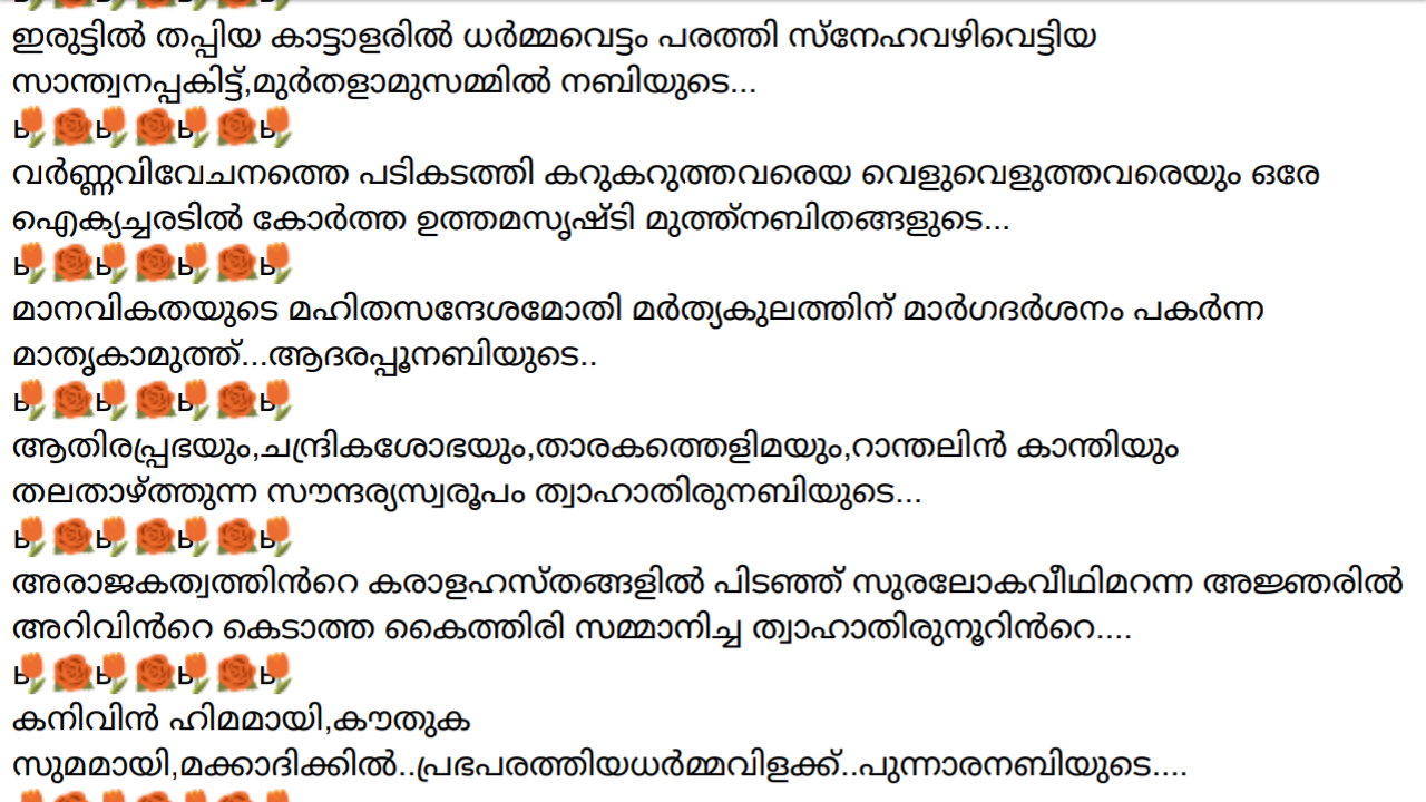 Nabidina Announcement Malayalam Pdf - Malayalam Quotes Apps On Google