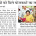 बच्चों को मिले योजनाओं का लाभ, बेसिक शिक्षा मंत्री ने समीक्षा बैठक के दौरान दिया निर्देश - Uptet News 2018