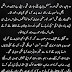 URDU NOVEL SAY IQTIBAS | WO HANP RAHI THI | iqtibas from urdu novels