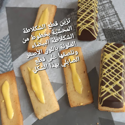 حلويات برستيج 2020