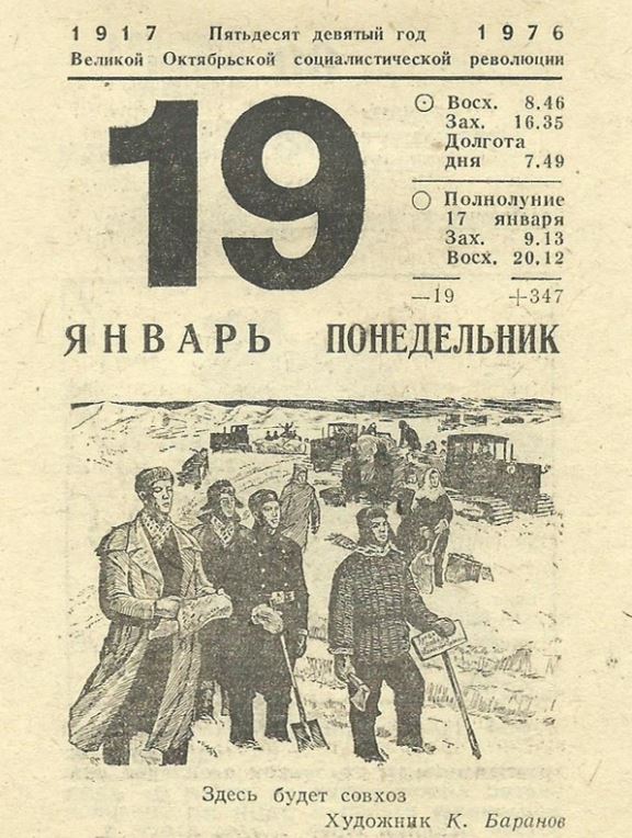День 19 на календаре Какой сегодня памятный день  1697началось "Великое посольство" Петра I первый