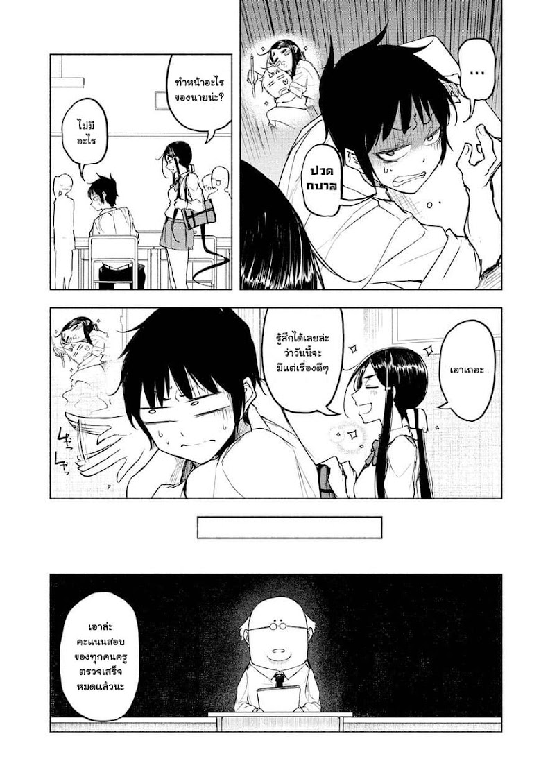 Yuki to Sumi - หน้า 7