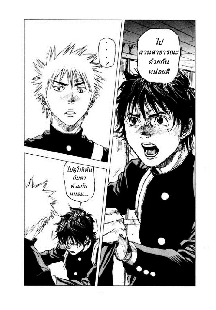 อ่านการ์ตูน Over Bleed 3 ภาพที่ 16