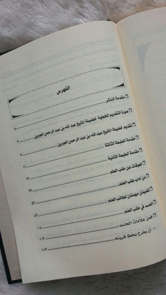 Toko Muslim Terpercaya Dan Amanah Kitab Ma Alim Fi Thariq Thalab Al Ilm