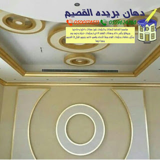 شاشات جبس 