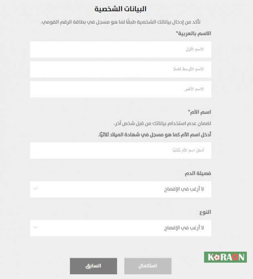 طريقة شراء تذاكر مباريات الدوري المصري 2021-2022 من تذكرتي