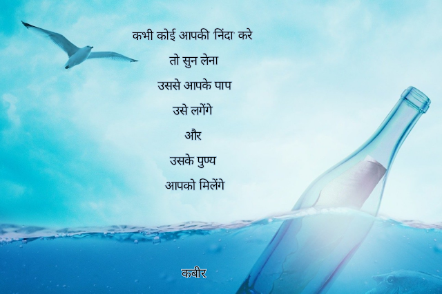 Hindi Quotes Hindi Quotes