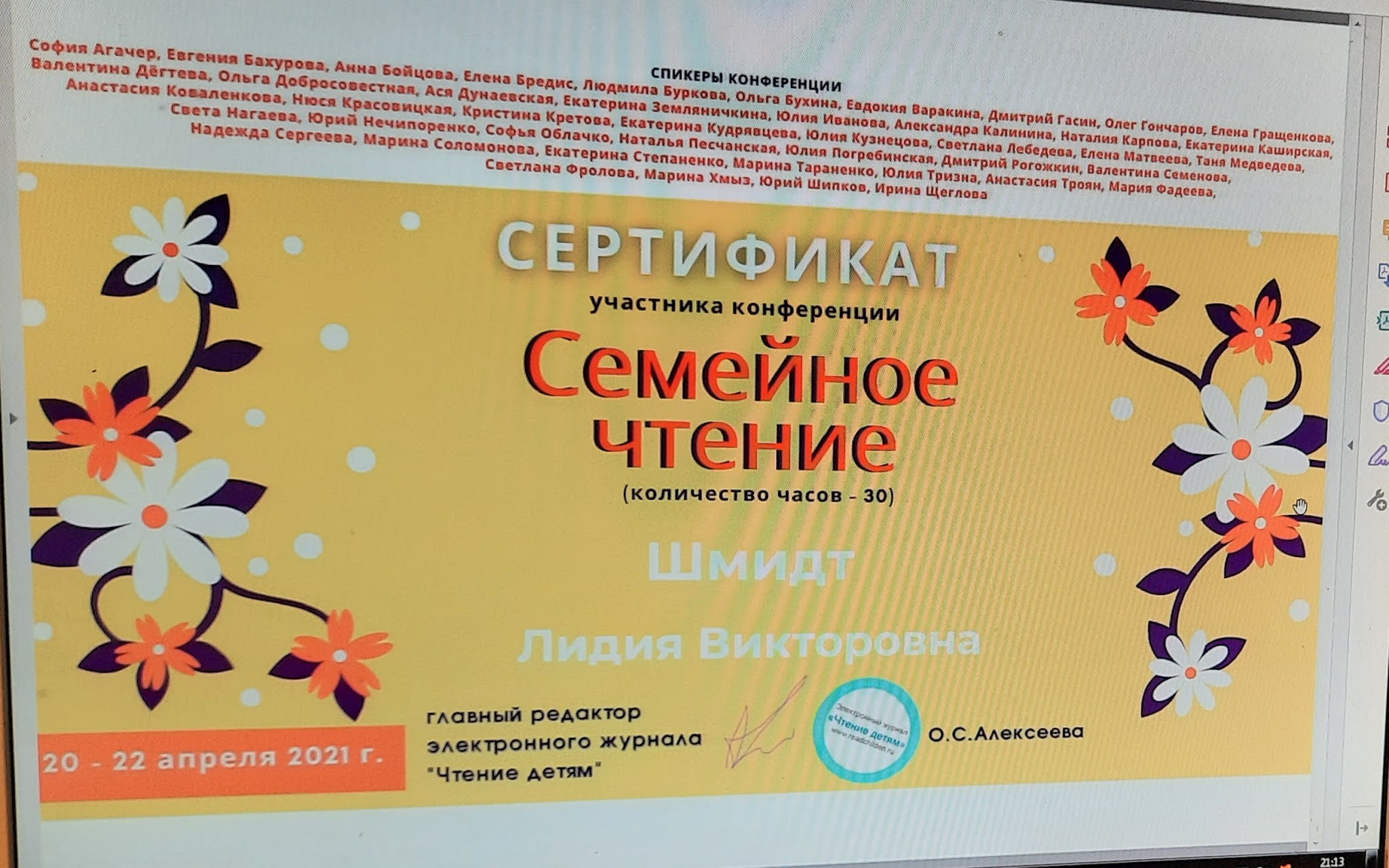 Семья конференция приглашения на оплачиваемые