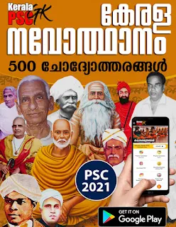 Download 500 Question and Answers on Kerala Renaissance