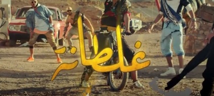 كلمات اغنية غلطانة - سعد لمجرد كلمات اغنية غلطانة - سعد لمجرد
