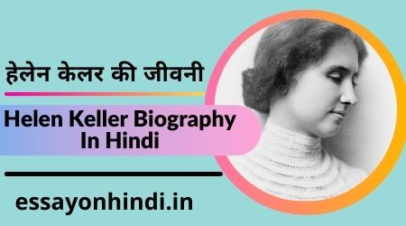 helen keller biography in hindi