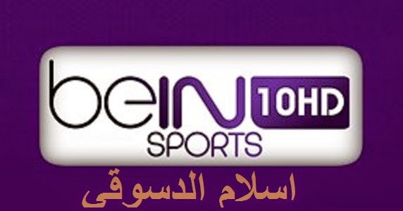 Bein sport streaming. Bein Sports блоггер. Arab Sport TV. TV Live Arabia. Студия Bein Попова 5.