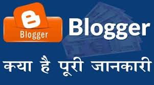 Blogger kya hai