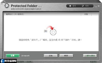 Protected Folder