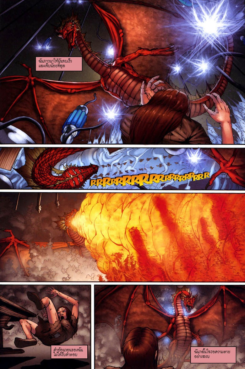 Grimm Fairy Tales - หน้า 17