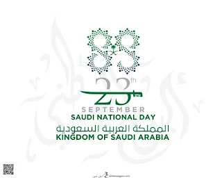 صور اليوم الوطني السعودي 2019