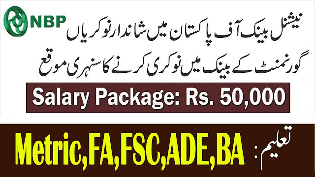 National Bank of Pakistan Jobs 2020 Online Apply