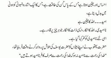 Umeed pe duniya kayam hai quotes in english picture