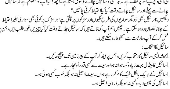 Essay kahani 08 picture