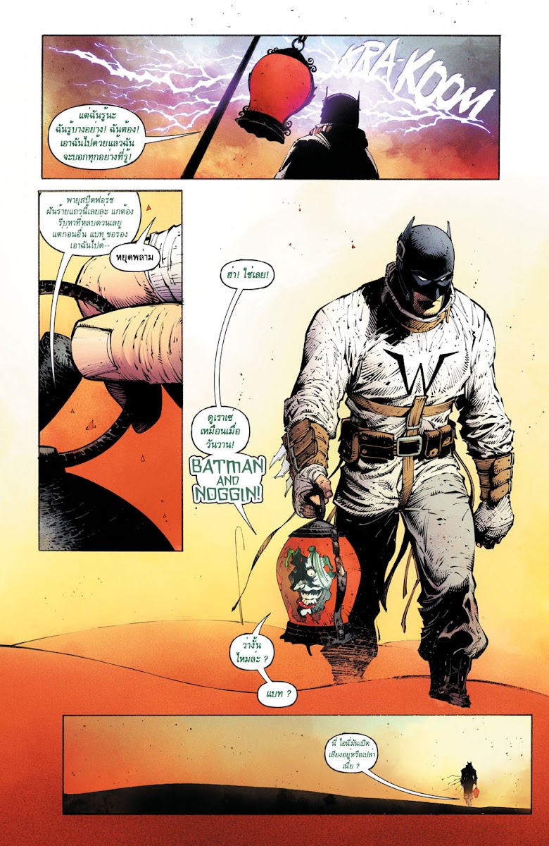 Batman: Last Knight On Earth - หน้า 11