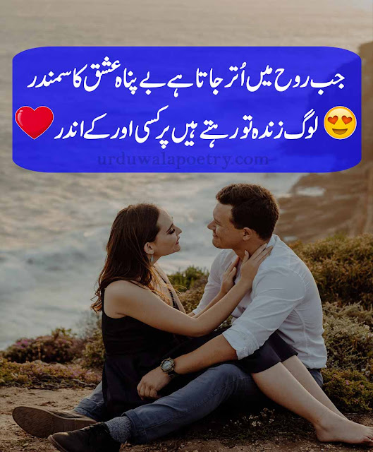 ishq-shayari-urdu