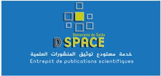 تحميل المذكرات والرسائل من الجامعات الجزائرية DSPACE