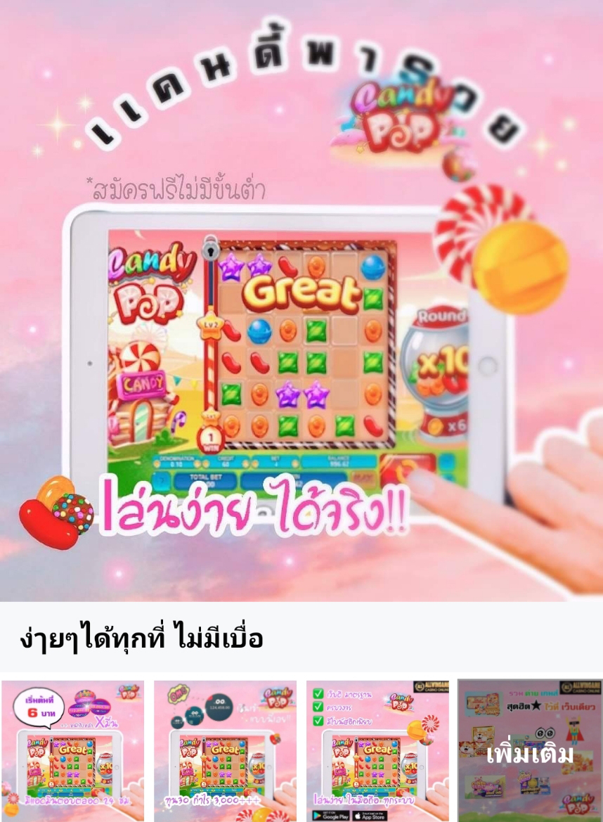 แจกเครดิตฟรี 100 ไม่ต้องฝาก ล่าสุด