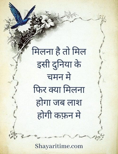 maut shayari