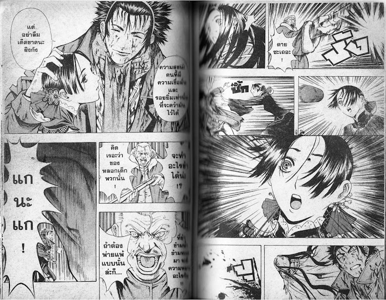 Shin Angyo Onshi - หน้า 46