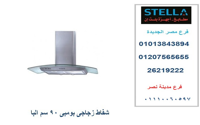 شفاطات زجاجى افران بلت ان مطابخ مودرن تشطيب وديكور شقق ديكورات