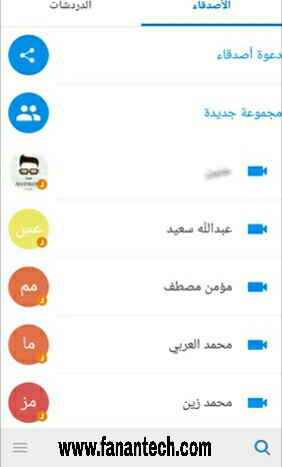 تحميل برنامج ايمو بلس 2020 Imo Plus للاندرويد Apk برابط مباشر تحميل برنامج ايمو بلس 2020 Imo Plus للاندرويد Apk برابط مباشر