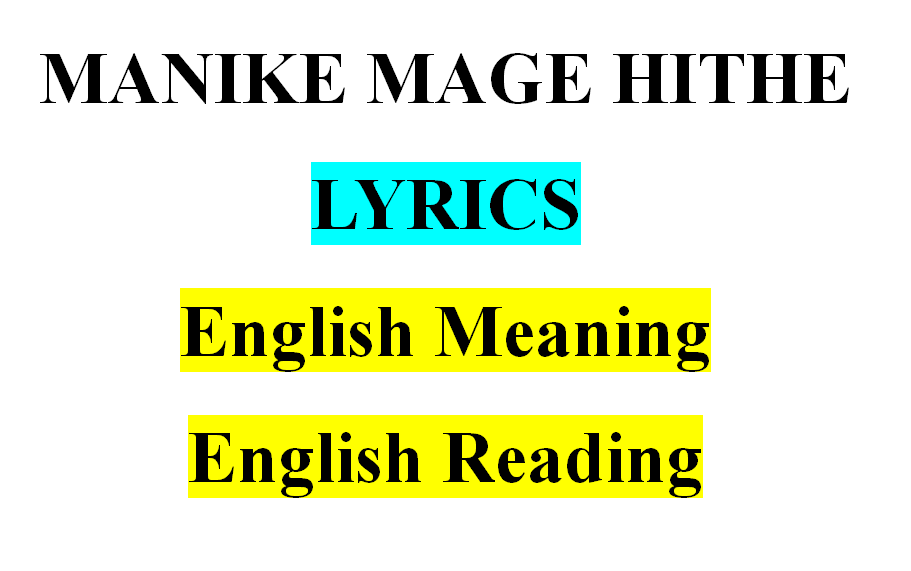 Manike mage hithe language