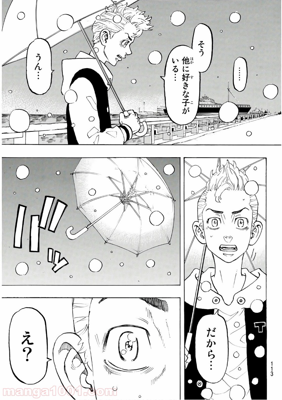 東京卍リベンジャーズ - Raw 【第91話】 - Manga1001.com