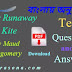 Our Runaway Kite | Lucy Maud Montgomery | Translation in Bangla | Question and Answer | Our Runaway Kite  pdf Download