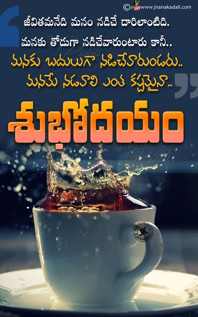 good morning images in telugu