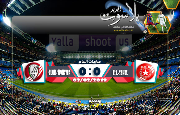 اهداف مباراة النجم الساحلي والنادي الصفاقسي 03-02-2019 كأس الكونفيدرالية الأفريقية اهداف مباراة النجم الساحلي والنادي الصفاقسي 03-02-2019 كأس الكونفيدرالية الأفريقية