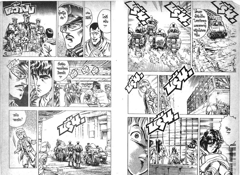 Hokuto no Ken - หน้า 122