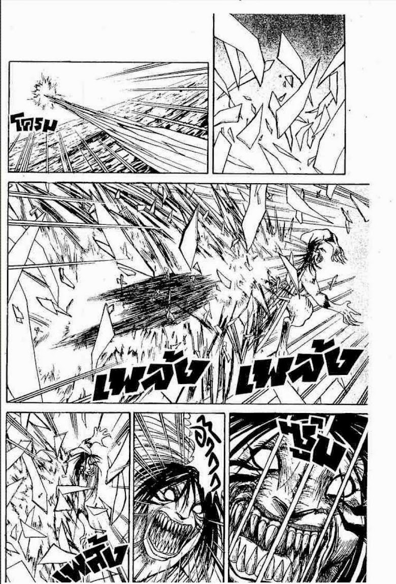 Ushio to Tora - หน้า 170