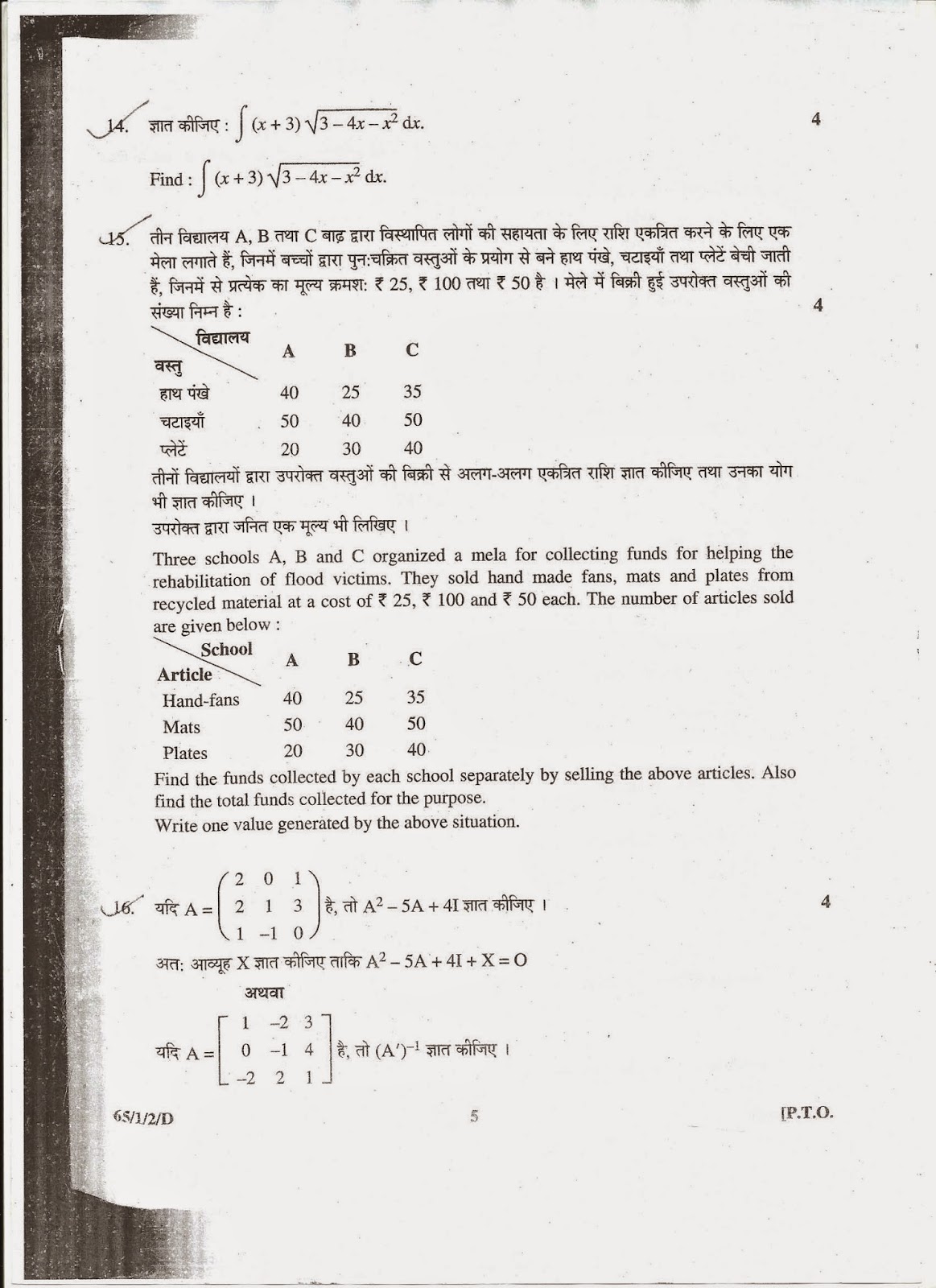 Class XII MATHEMATICS BOARD PAPER SET 2 Series SSO/1 Code No. 65/1/2/D