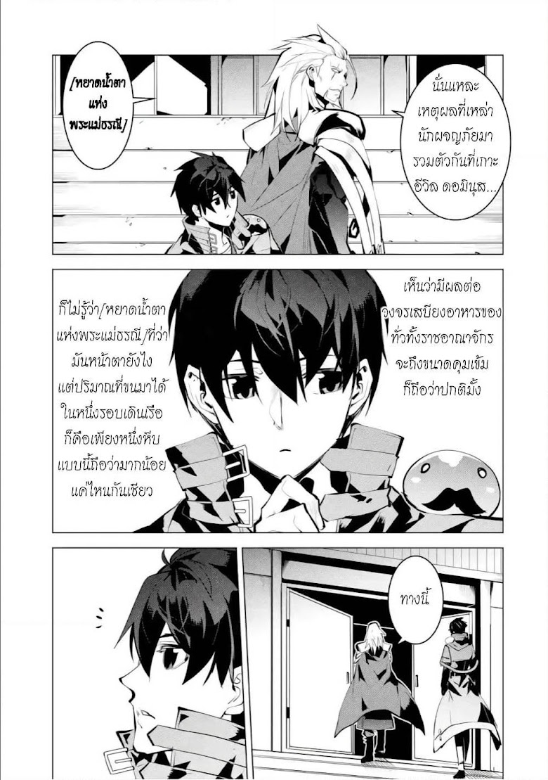 Tensei Kenja no Isekai Life - หน้า 47