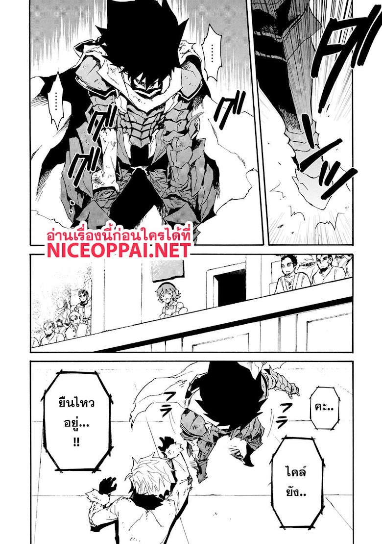 Tsuyokute New Saga  - หน้า 30
