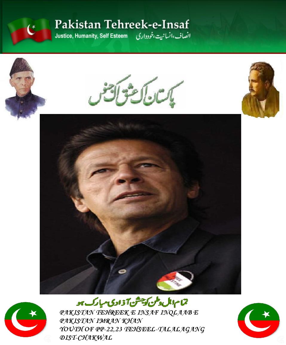 Pakistan Tehreek E Insaf